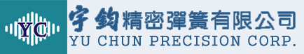 宇鈞精密彈簧有限公司